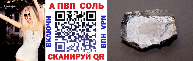 A-PVP VHQ Партизанск