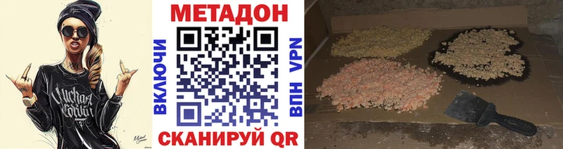 Метадон белоснежный  Партизанск 